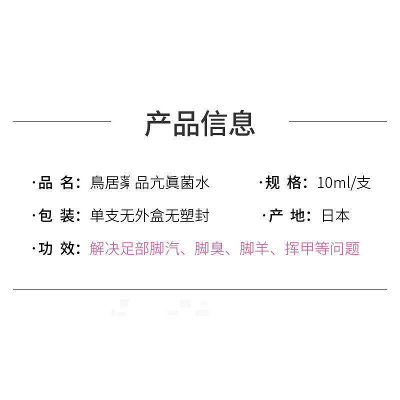 Japan Kobayashi Pharmaceutical antifungal spray for removing foot odor, foot itch ointment, and antifungal athlete's foot solution for nail fungus.