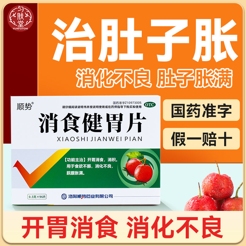 HAKUTAMA Digestive Health Tablets for Appetite Stimulation, Digestion, Indigestion Relief, Bloating, Poor Appetite, Indigestion, Food Accumulation