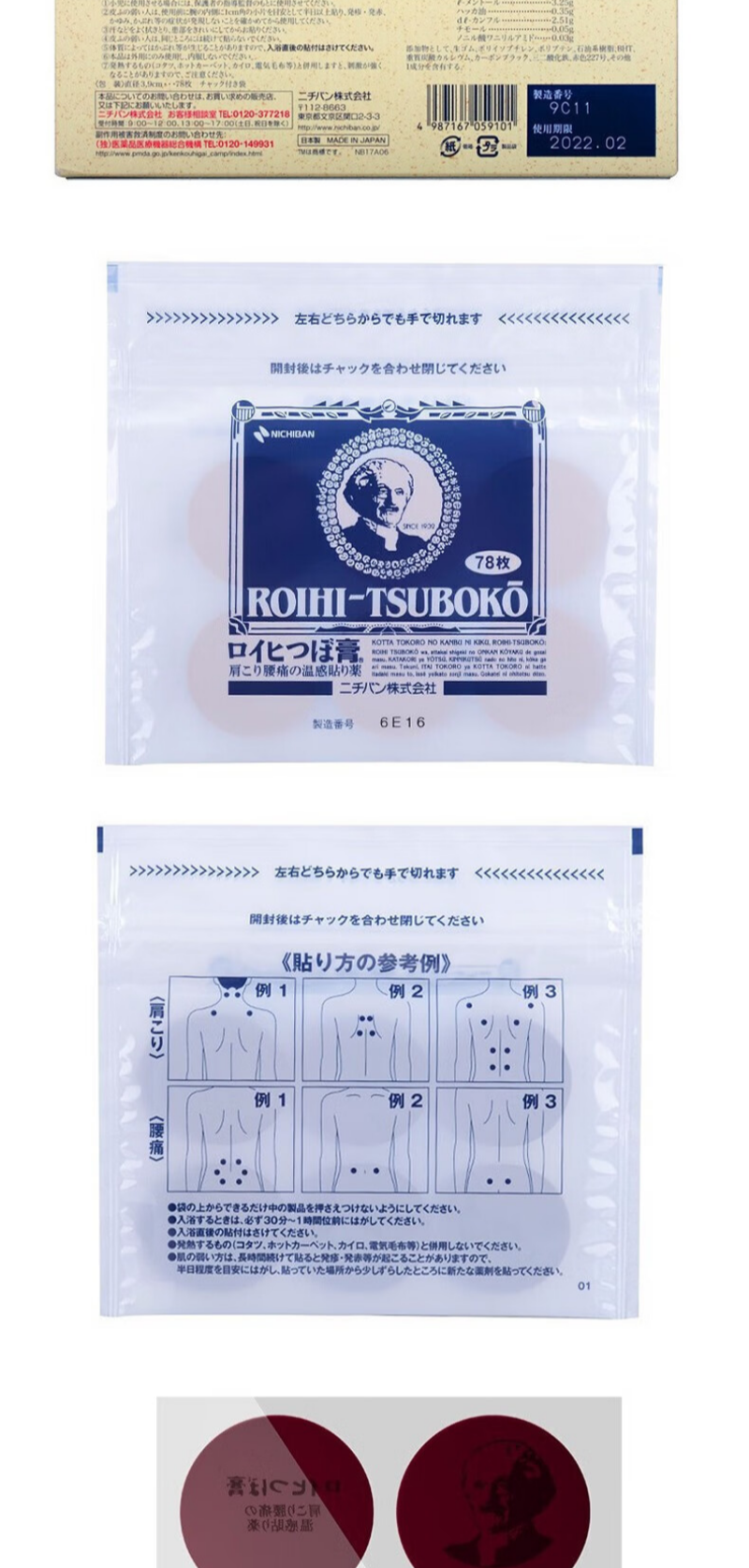 Nichiban Acupressure Patch – Natural Pain Relief Spot Patches for Pressure Points & Muscle Tension