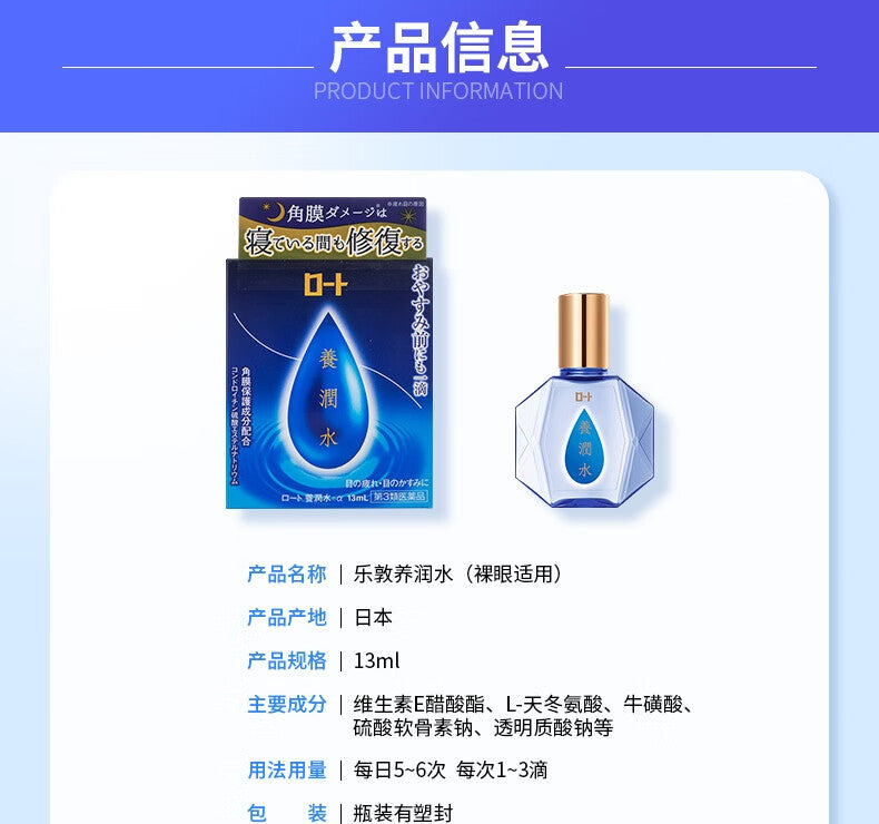 Rohto Eye Moisture Drops – Hydrating & Refreshing Japanese Eye Drops for Dry Eyes