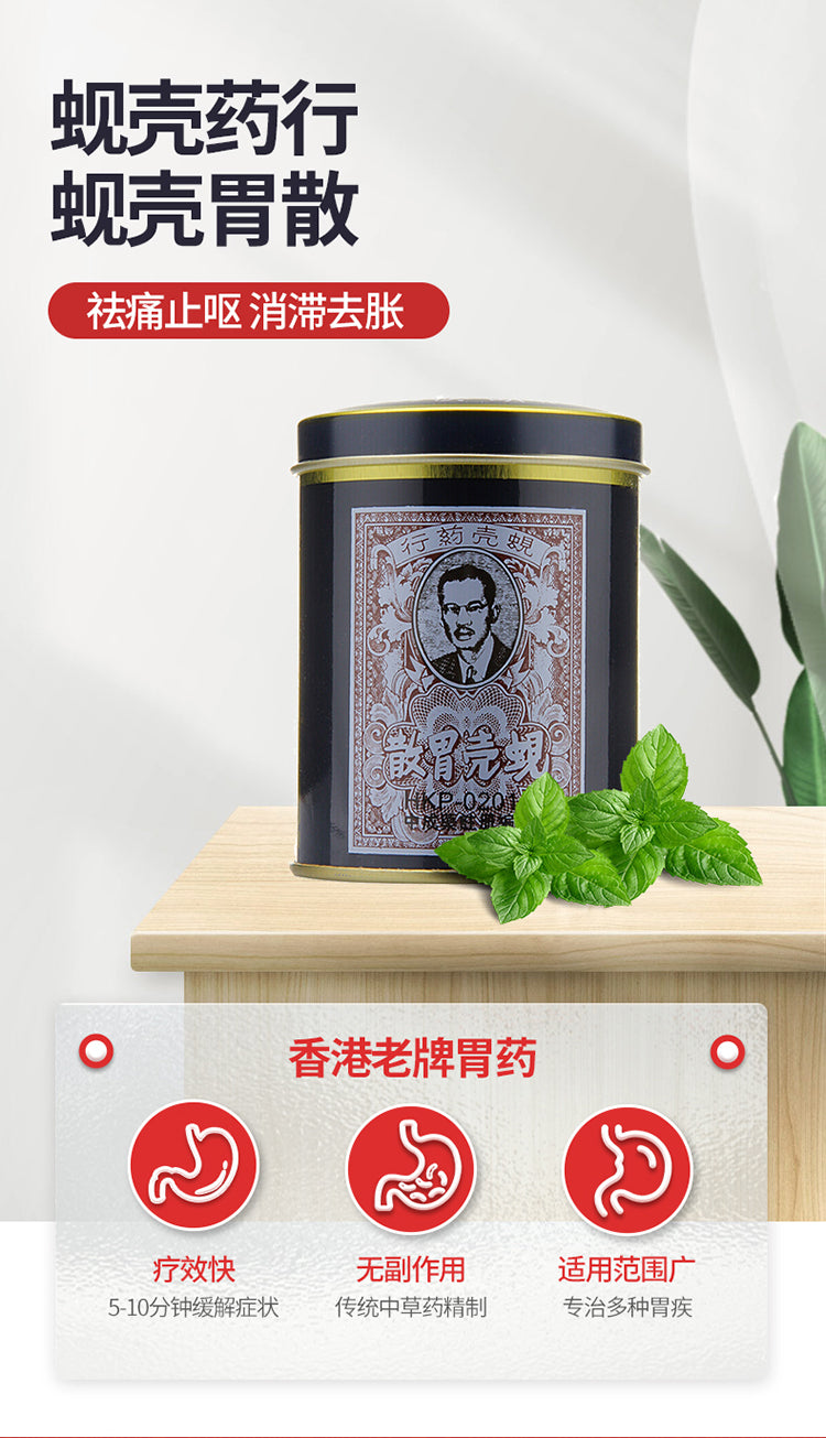 Hong Kong Xian Ke Stomach Powder – Herbal Antacid for Indigestion, Heartburn & Stomach Relief