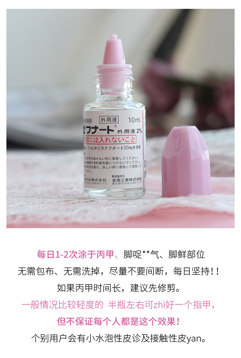Japan Kobayashi Pharmaceutical antifungal spray for removing foot odor, foot itch ointment, and antifungal athlete's foot solution for nail fungus.