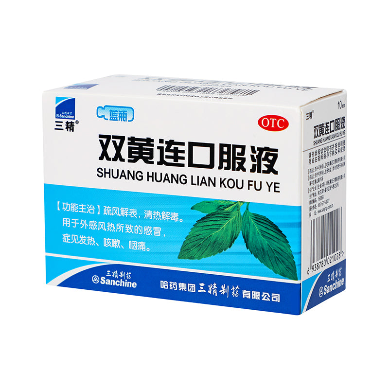 Shuang Huang Lian Oral Liquid – Herbal Cold & Flu Relief, Sore Throat & Fever Support (San Jing, 10 Bottles)