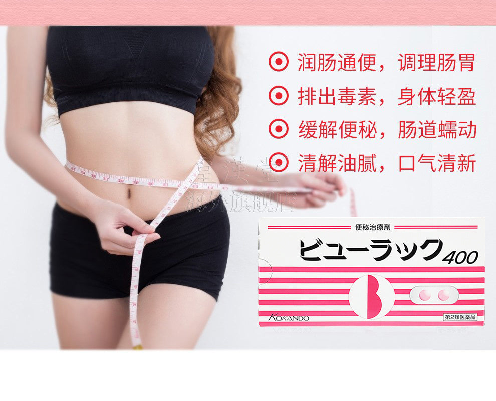 Relieve constipation naturally with Kokando Laxative Tablets. Japanese herbal medicine for gentle digestive support & regularity.