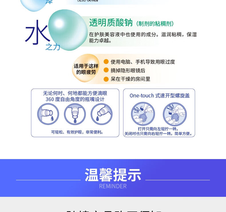 Rohto Eye Moisture Drops – Hydrating & Refreshing Japanese Eye Drops for Dry Eyes