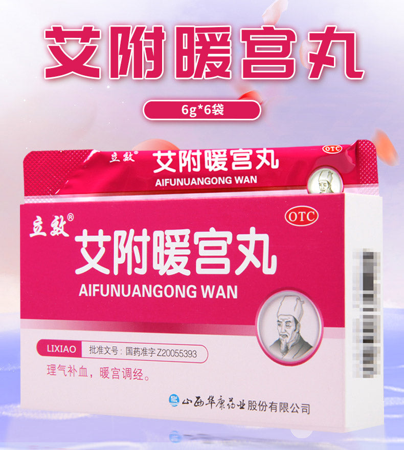 Relieve menstrual cramps and discomfort with Nuan Gong Wan, traditional Chinese herbal pills for uterus warming and menstrual support. Safe and natural.