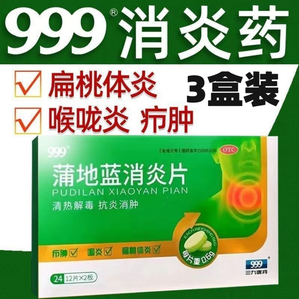 HAKUTAMA Pu Di Blue Anti-Inflammatory Tablet