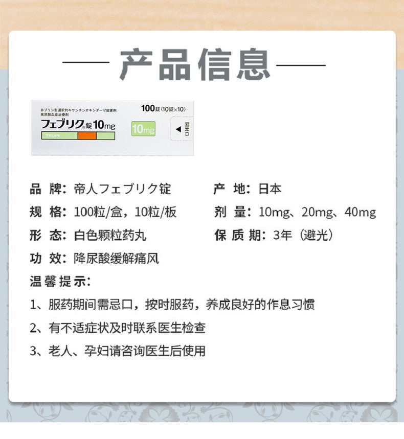 Febuxostat Tablets for Gout Relief | Uric Acid Control by Takeda Teijin