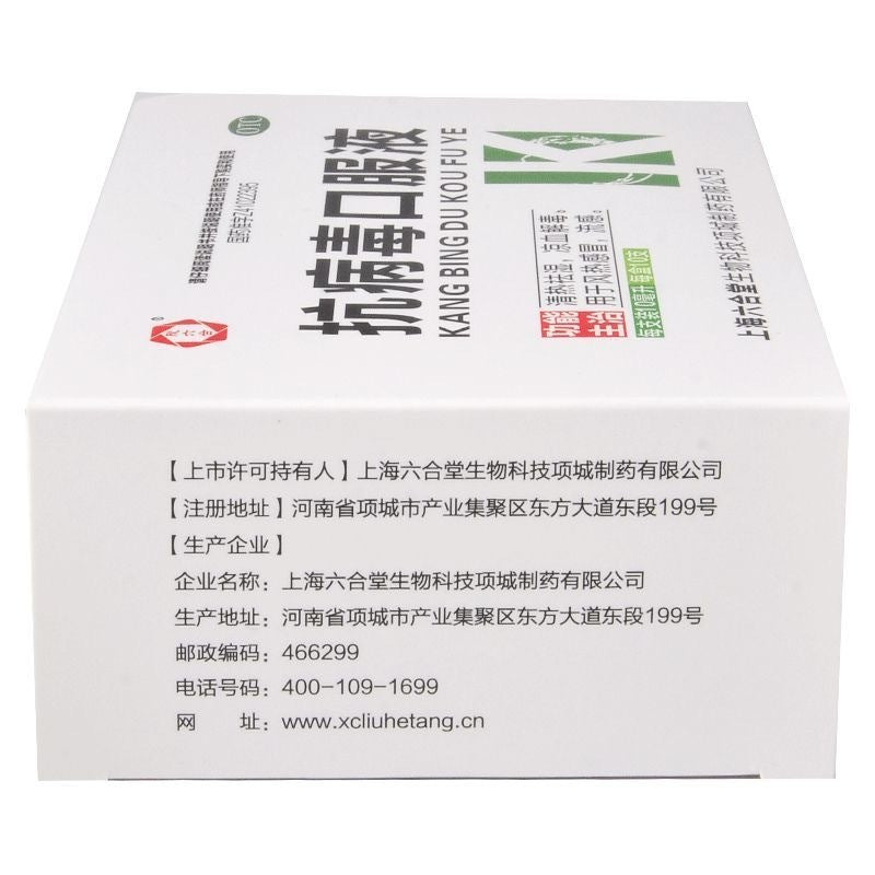 HAKUTAMA Anti-viral oral solution Herbal Tea for Cold, Nasal Congestion, Fever, Runny Nose, Heat Clearing, and Dampness Removal
