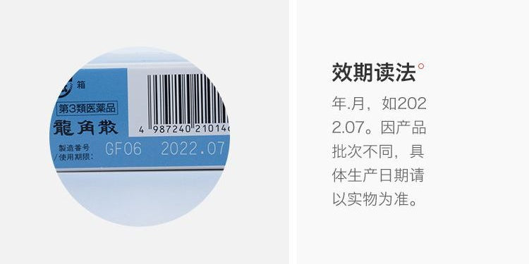 Ryukakusan Herbal Powder from Japan helps relieve sore throat, cough, and hoarseness with traditional herbal ingredients.