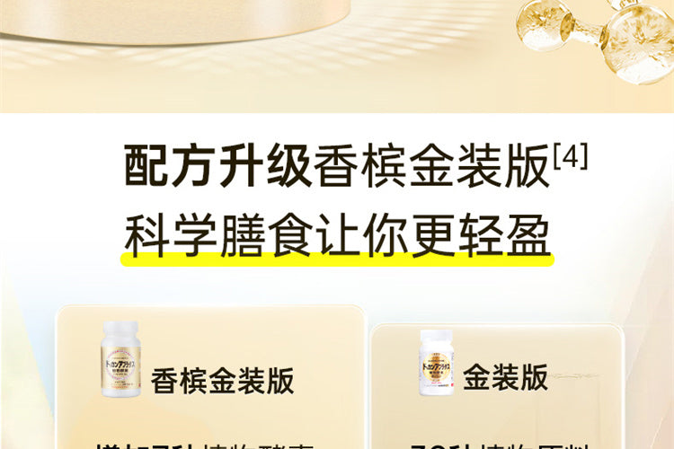 DOKKAN Enzyme Gold is a Japanese herbal enzyme supplement that supports digestion, detox, and healthy weight management.