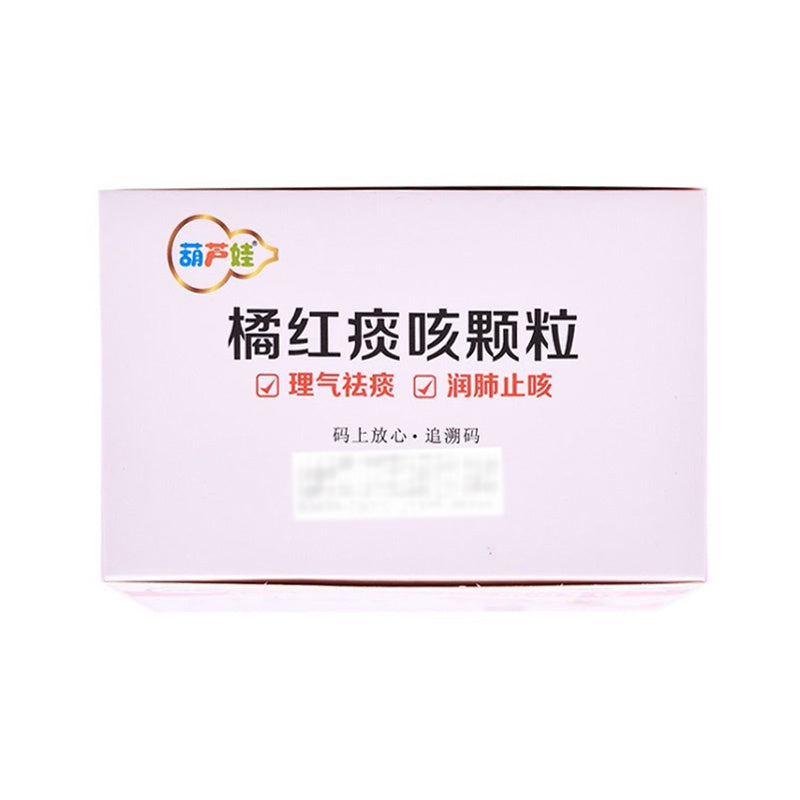 HAKUTAMA Orange Red Phlegm-Cough Granules Children's Baby Cold Pharyngitis Excessive Phlegm Cough Asthma