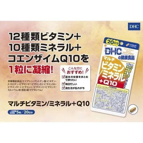 DHC Multivitamin Supplement – Daily Vitamins for Energy, Immunity & Overall Health