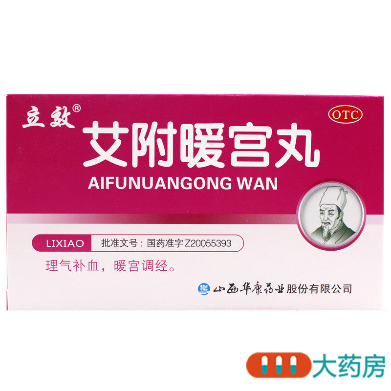 Relieve menstrual cramps and discomfort with Nuan Gong Wan, traditional Chinese herbal pills for uterus warming and menstrual support. Safe and natural.