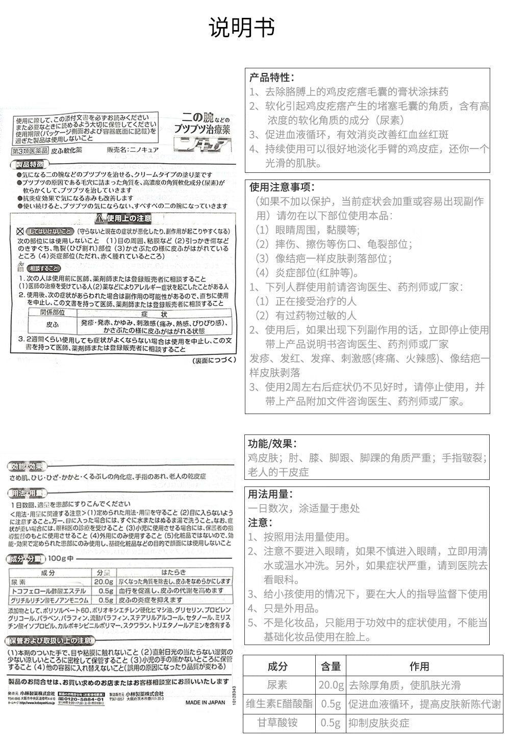Kobayashi Folliculitis Ointment – Japanese Anti-Folliculitis Cream for Red Bumps & Irritated Skin