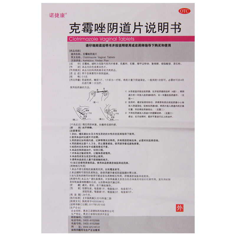 Relieve vaginal yeast infection with Clotrimazole Vaginal Tablets, an effective antifungal treatment for itching, discharge, and discomfort. Safe for adult women.