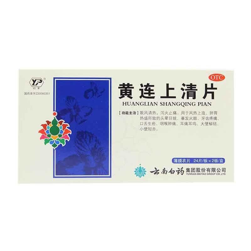 Huanglian Shangqing Tablets – Herbal Remedy for Sore Throat, Mouth Ulcers & Detox Support