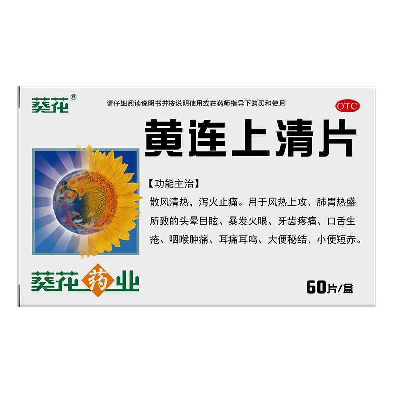 HAKUTAMA Huanglianshangqing tablets Clear Heat, Descend Fire, Relieve Pain, Dizziness, Tooth Pain, Mouth Sores, Constipation