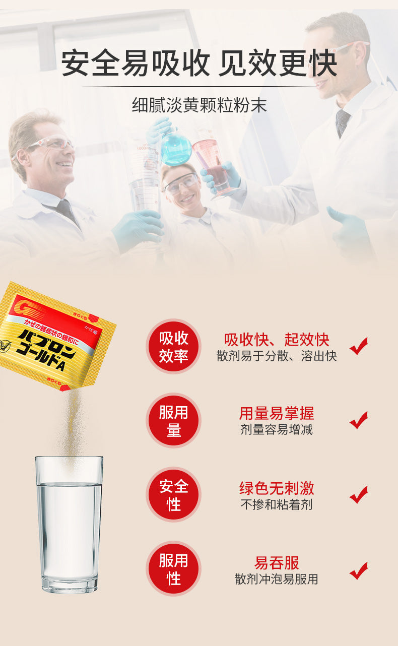 Japanese Imported Taisho Phareutical Taisho Cold Medicine Comprehensive for Nasal Congestion, Runny Nose, Sore Throat, Fever, Headache, Cough Relief, and Phlegm Dissolving, 44 Sachets/