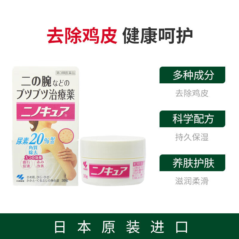 Kobayashi Folliculitis Ointment – Japanese Anti-Folliculitis Cream for Red Bumps & Irritated Skin
