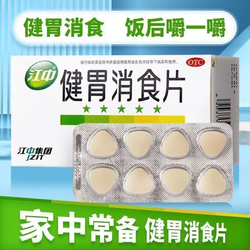 HAKUTAMA Stomach and Digestion Tablets Appetite Stimulation, Bloating, Excessive Flatulence, Abdominal Distension, Indigestion