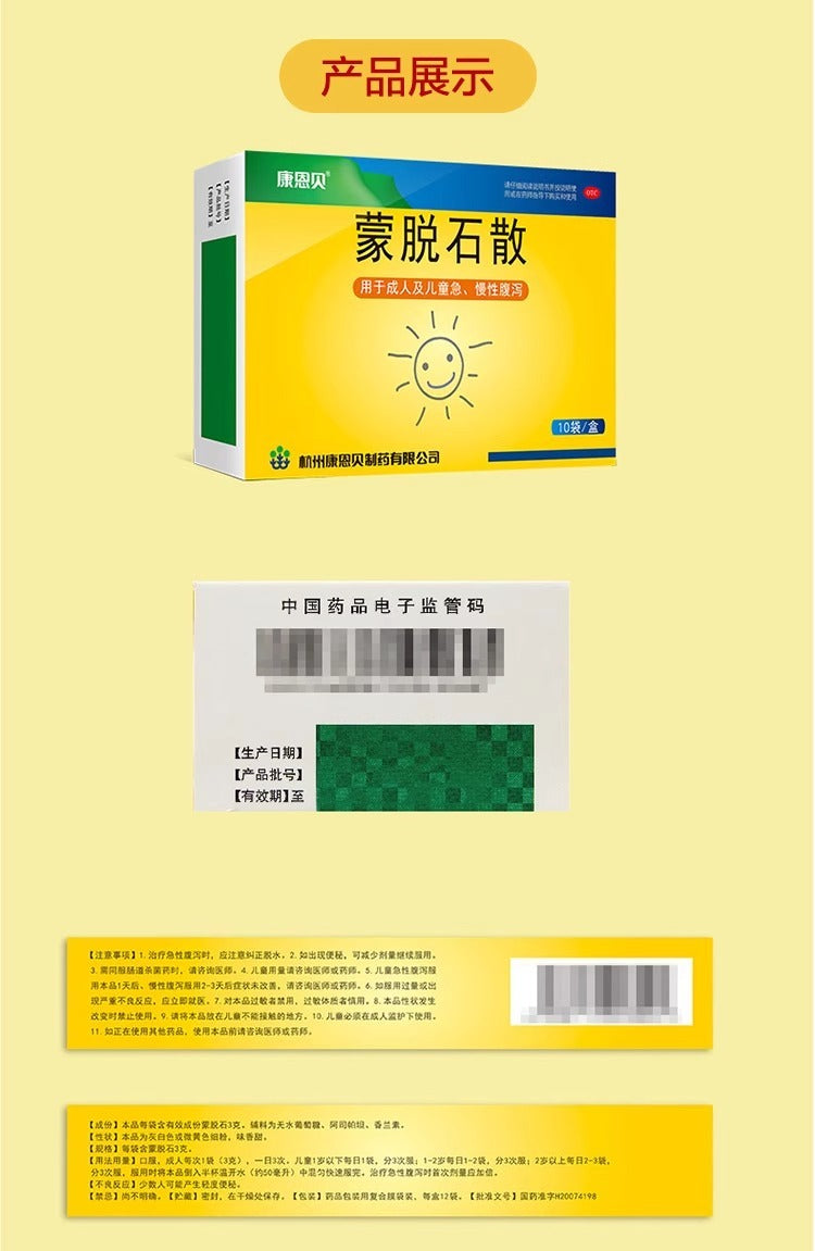 Montmorillonite Powder – Diarrhea & Gastroenteritis Relief, Intestinal Absorbent (Smecta Alternative, 10 Sachets)