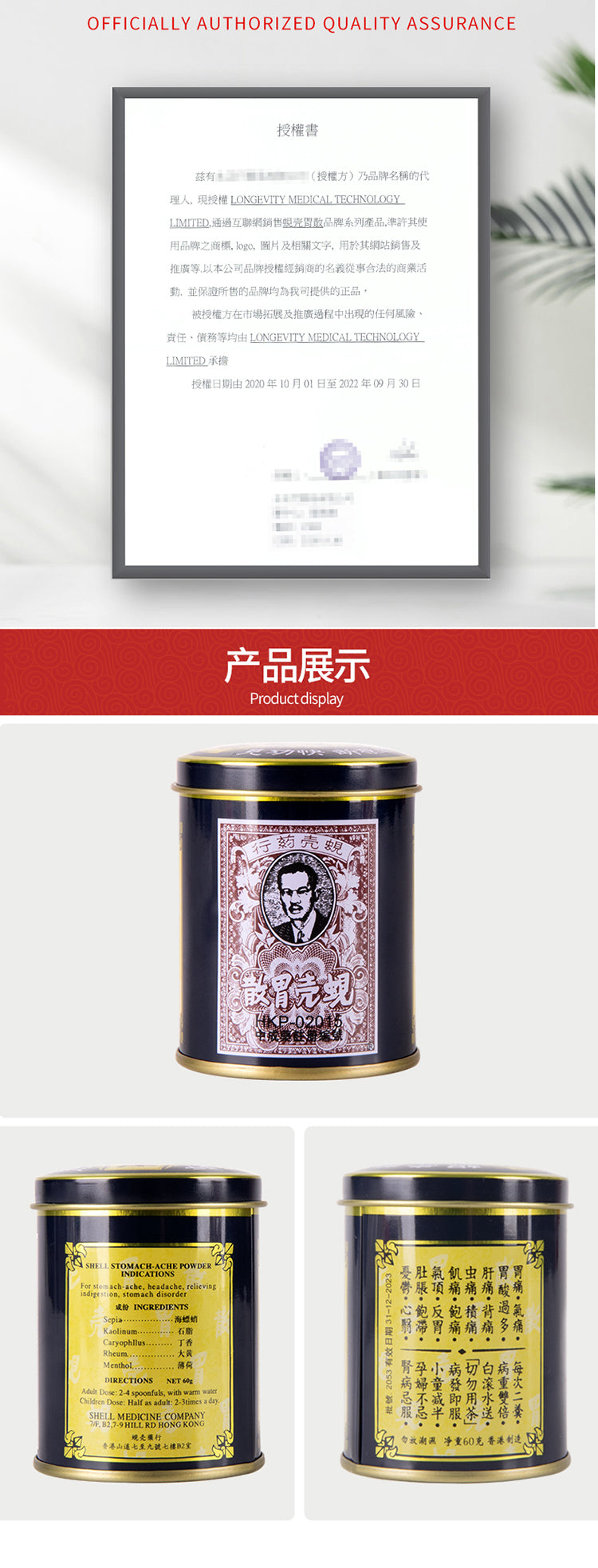 Hong Kong Xian Ke Stomach Powder – Herbal Antacid for Indigestion, Heartburn & Stomach Relief