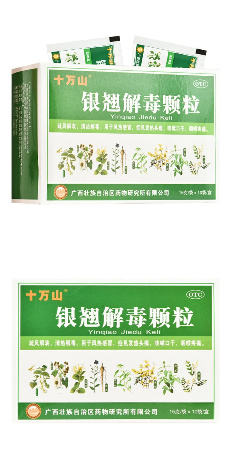 HAKUTAMA Yinqiao Jiedu Granules Shufeng Jiebiao Qingre Jiedu Wind-Heat Cold Fever Headache
