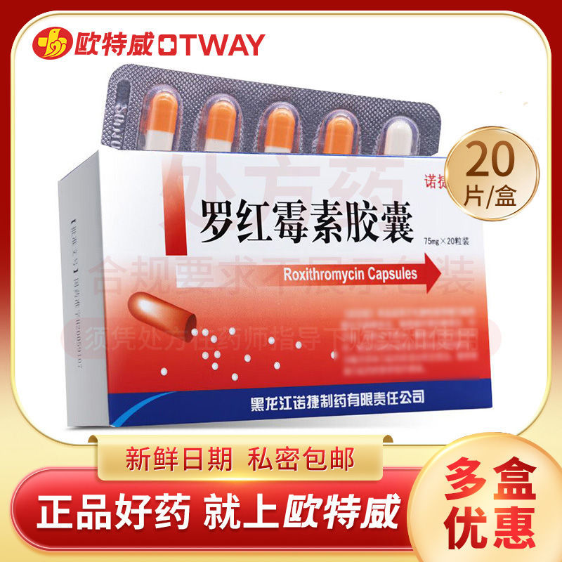 HAKUTAMA Roxithromycin Capsules Bronchitis Pharyngitis Urethritis Otitis Media Cervical Inflammation Tonsillitis Pneumonia Acute bronchitis