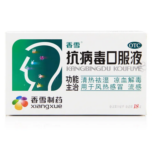 HAKUTAMA  Anti-viral oral solution Heat-clearing and Dampness-removing Cold and Flu Medicine for Adults and Children, All-season Antiviral Medicine