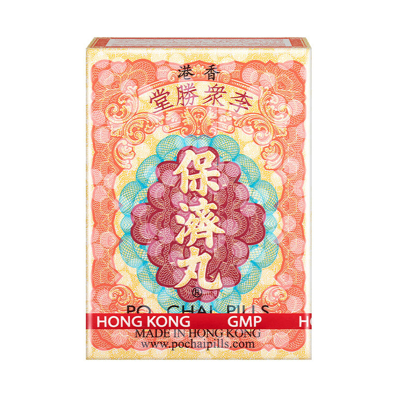 Relieve diarrhea, indigestion & stomach upset with Po Chai Pills. Trusted traditional Chinese herbal medicine for digestive health & travel.