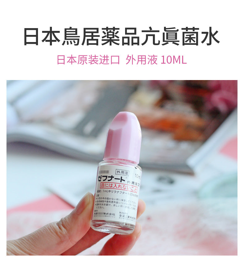 Japan Kobayashi Pharmaceutical antifungal spray for removing foot odor, foot itch ointment, and antifungal athlete's foot solution for nail fungus.