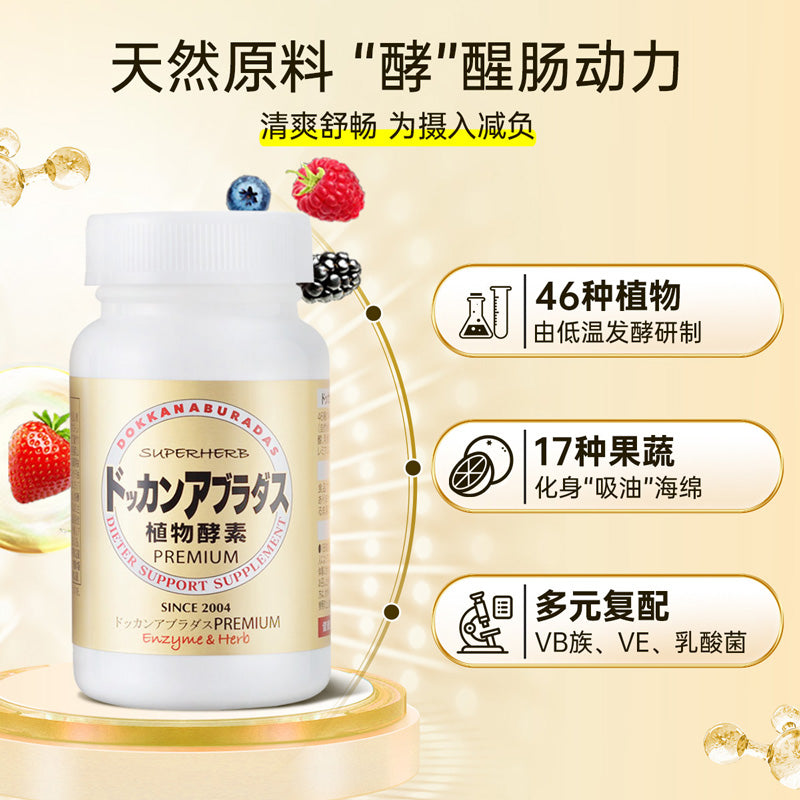 DOKKAN Enzyme Gold is a Japanese herbal enzyme supplement that supports digestion, detox, and healthy weight management.