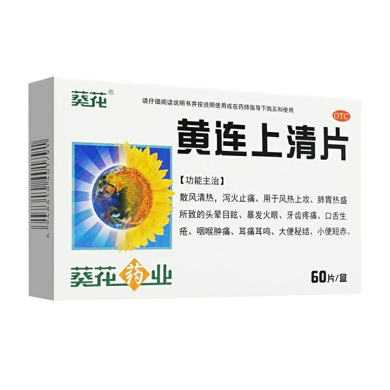 HAKUTAMA Huanglianshangqing tablets Clear Heat, Descend Fire, Relieve Pain, Dizziness, Tooth Pain, Mouth Sores, Constipation