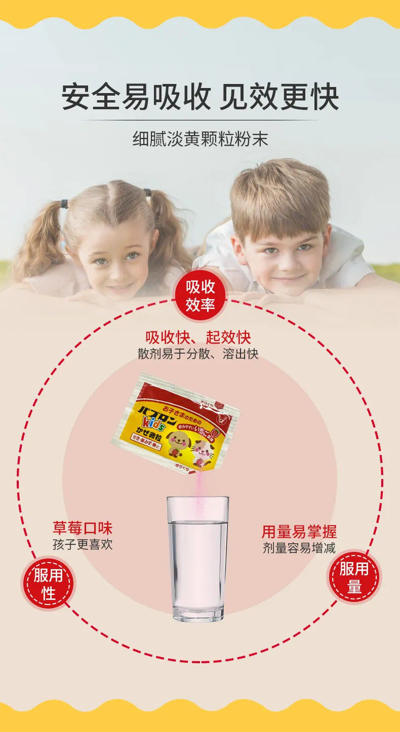 Gentle cold relief for kids. Taisho Children’s Cold Medicine Granules from Japan help ease fever, cough, and runny nose symptoms.