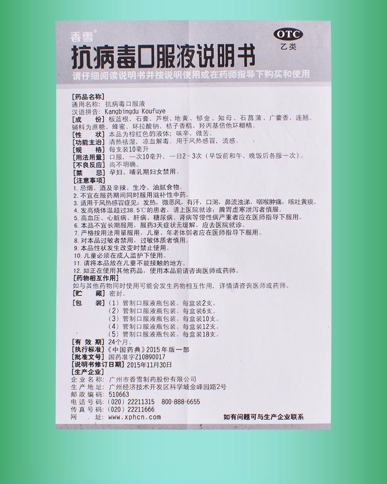 HAKUTAMA  Anti-viral oral solution Heat-clearing and Dampness-removing Cold and Flu Medicine for Adults and Children, All-season Antiviral Medicine