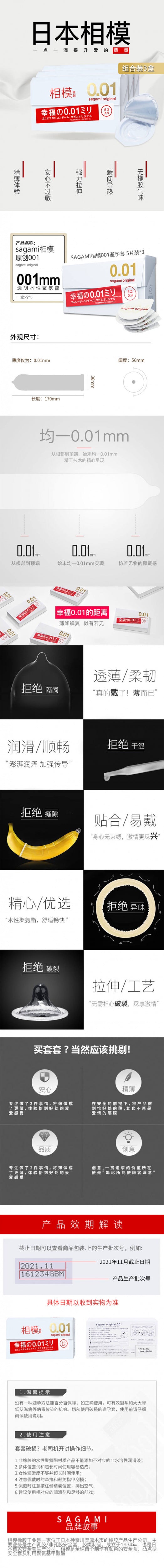 Okamoto 001 Condoms – Ultra Thin Japanese Condom for Natural Feeling & Intimacy