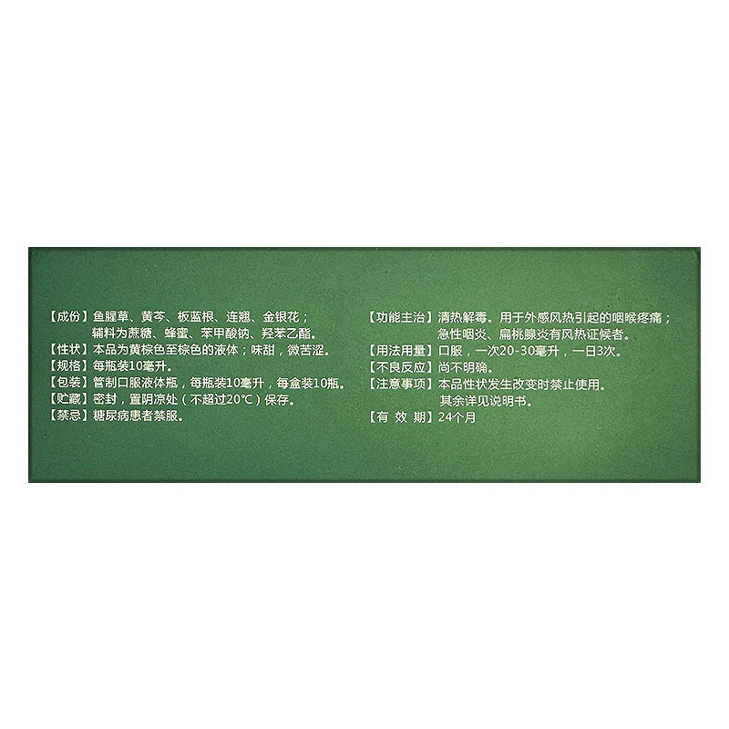 HAKUTAMA Compound Houttuynia Cordata Mixture Clear Heat and Detoxify Throat Pain Pharyngitis