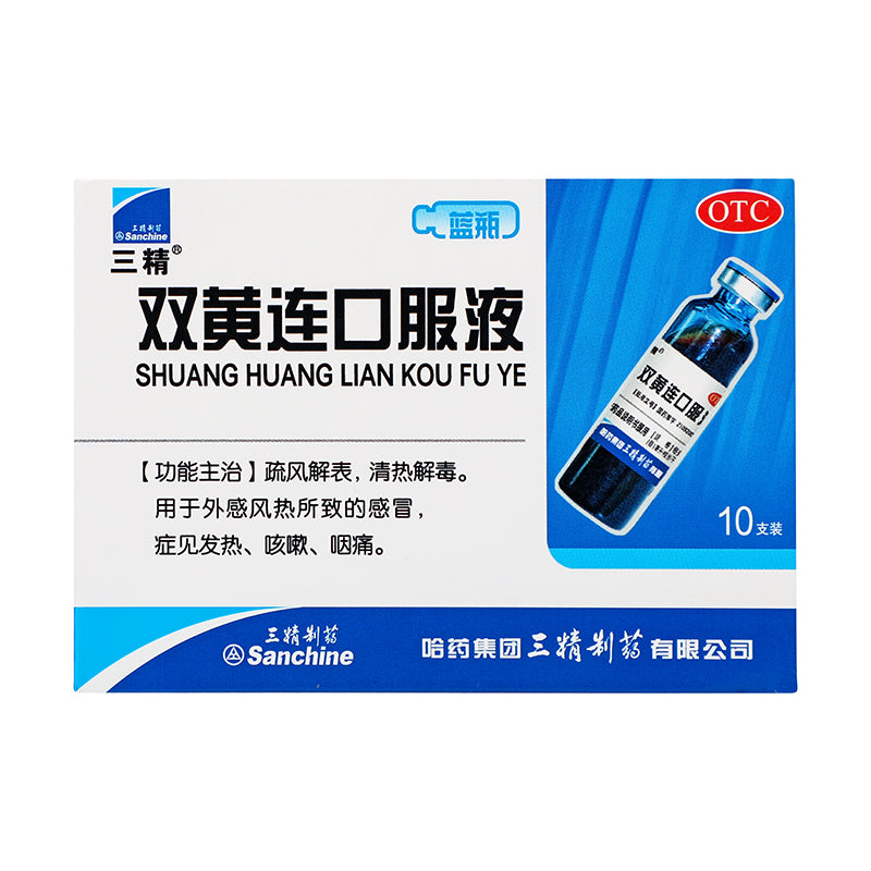 Shuang Huang Lian Oral Liquid – Herbal Cold & Flu Relief, Sore Throat & Fever Support (San Jing, 10 Bottles)