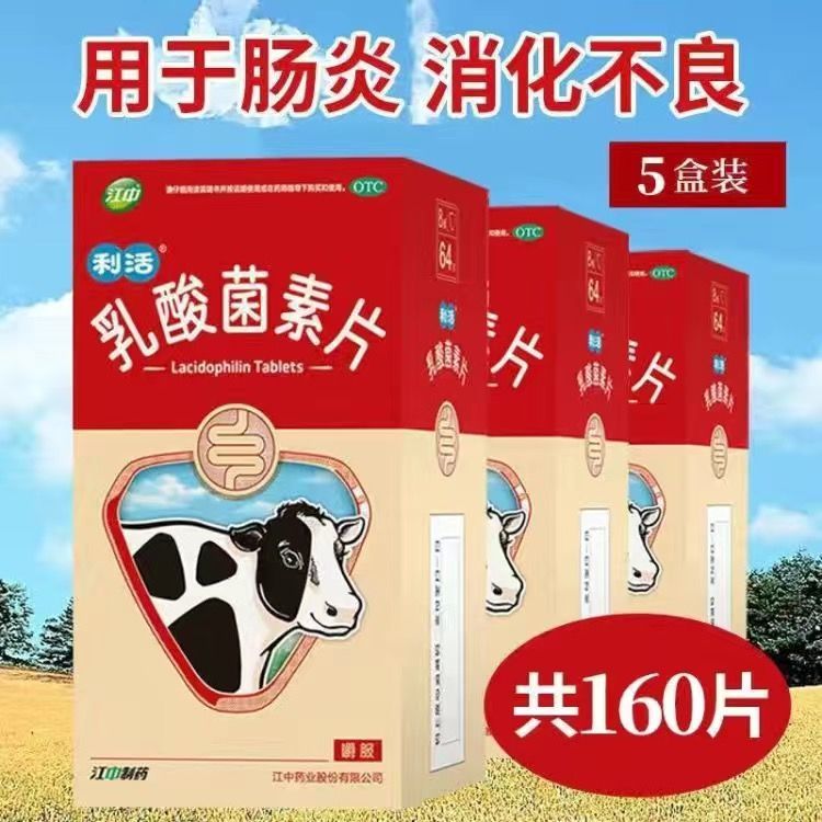 HAKUTAMA  Lactobacillus Tablets Probiotics for Diarrhea, Digestive Health, Constipation, Indigestion, and Imbalance in Adults and Children