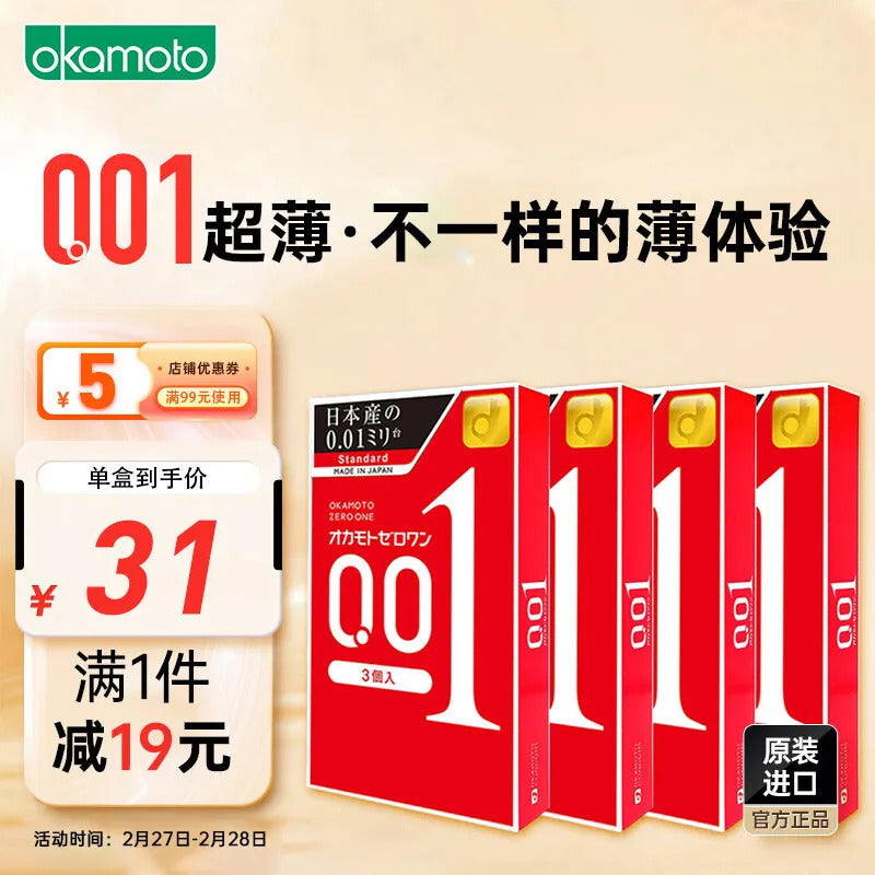 Okamoto 001 Condoms – Ultra Thin Japanese Condom for Natural Feeling & Intimacy