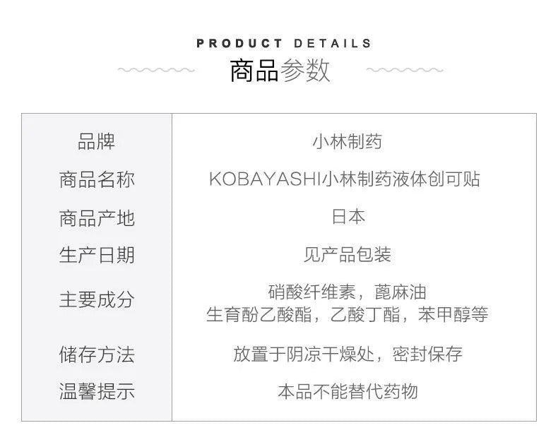 Kobayashi Liquid Bandage – Waterproof Liquid Plaster for Small Cuts & Wounds