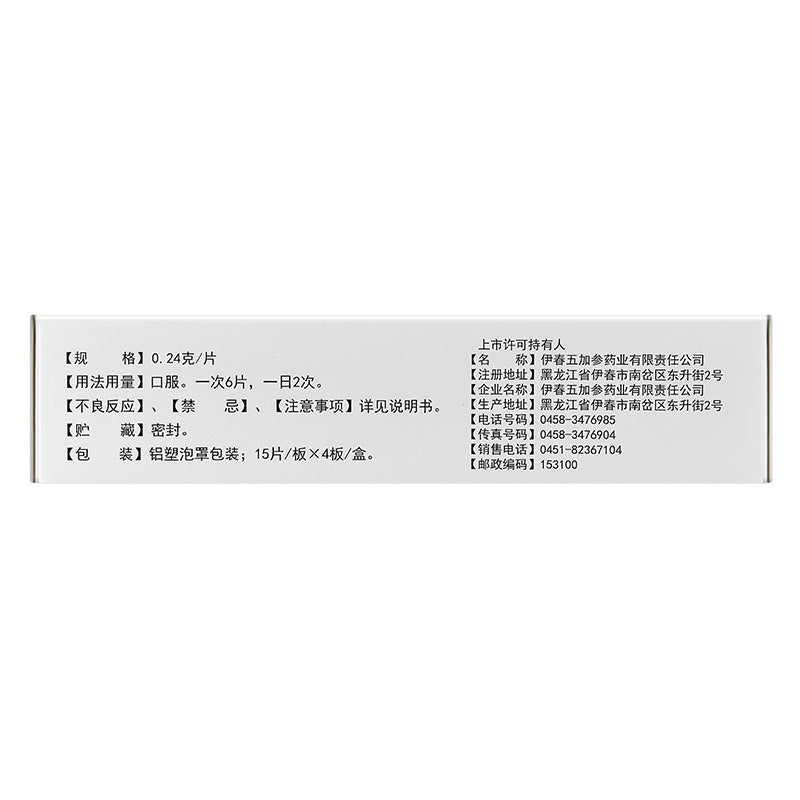 HAKUTAMA Huanglianshangqing tablets Clear Heat, Descend Fire, Relieve Pain, Dizziness, Tooth Pain, Mouth Sores, Constipation