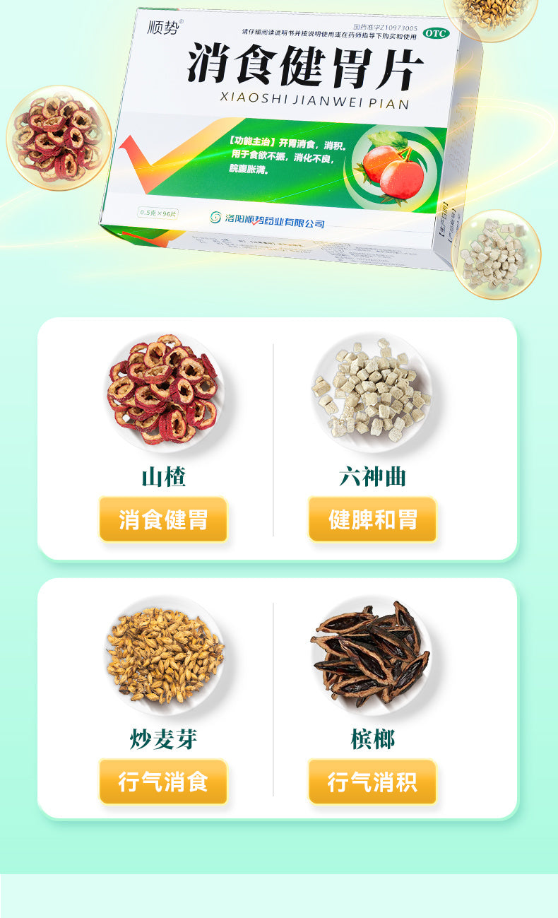 HAKUTAMA Digestive Health Tablets for Appetite Stimulation, Digestion, Indigestion Relief, Bloating, Poor Appetite, Indigestion, Food Accumulation