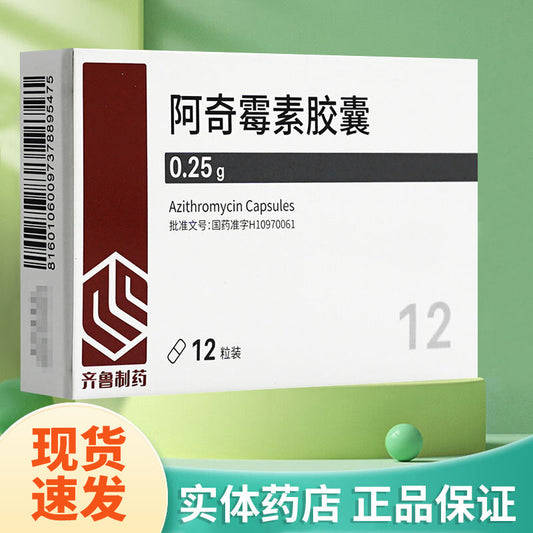 HAKUTAMA Azithromycin Capsules