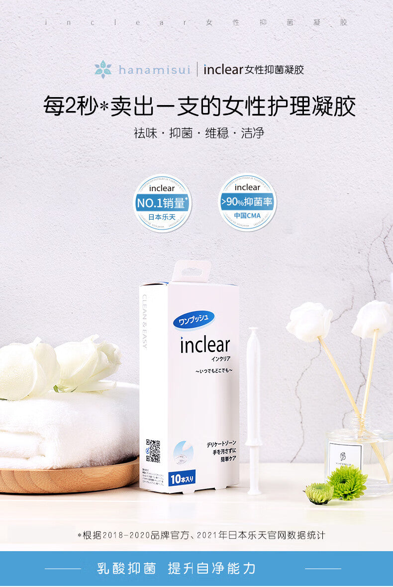 Japan HANAMISUI clear women's private car cleaning gel 10 pieces Japan HANAMISUI inclear Women's Private Parts Care Solution Cleansing Gel 10Support