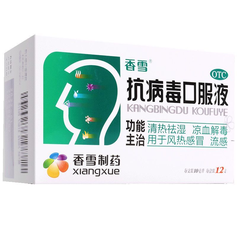 HAKUTAMA  Anti-viral oral solution Heat-clearing and Dampness-removing Cold and Flu Medicine for Adults and Children, All-season Antiviral Medicine
