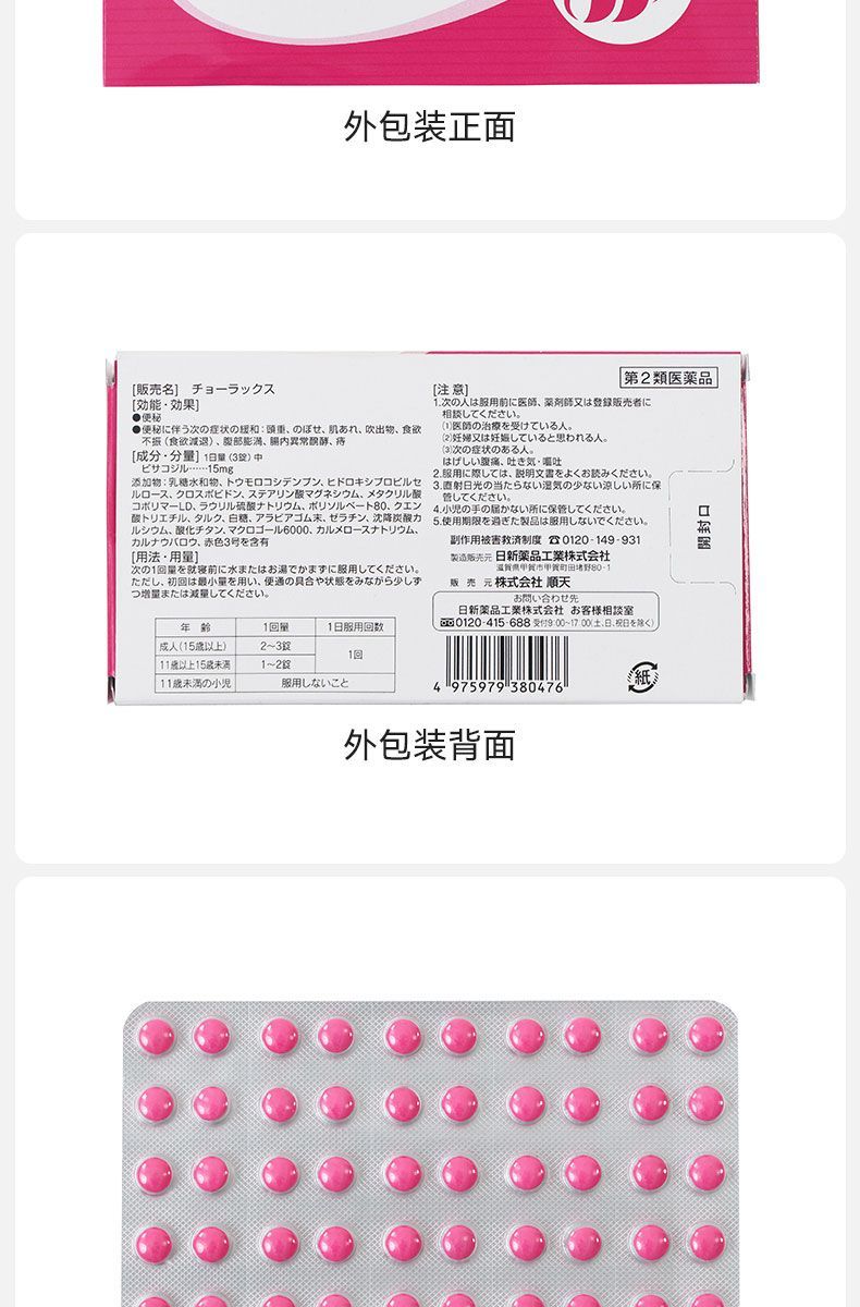 HAKUTAMA Bisacodyl Enteric-Coated Tablets Small Powder Pills Improve Constipation, Relieve Bowel Movement, Detoxify