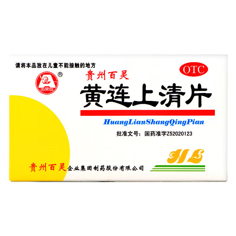 Relieve sore throat, mouth ulcers, and gum swelling with Huang Lian Shang Qing Pian, a traditional herbal supplement for detox and heat-clearing support.