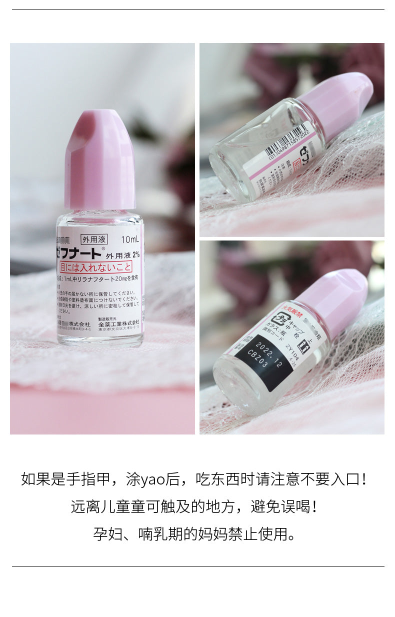 Japan Kobayashi Pharmaceutical antifungal spray for removing foot odor, foot itch ointment, and antifungal athlete's foot solution for nail fungus.
